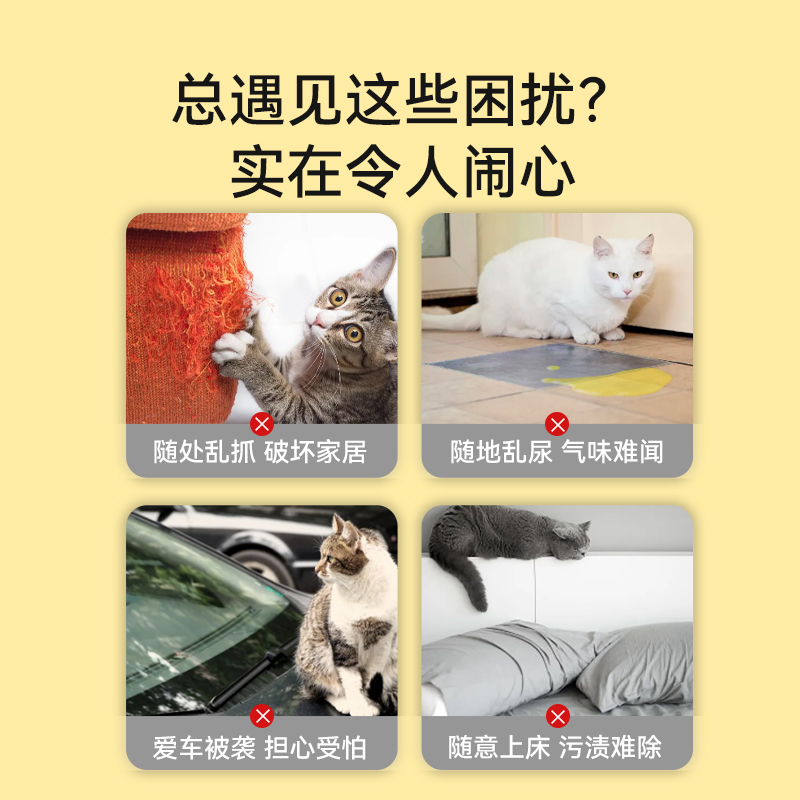 驱猫神器防猫上床乱尿驱赶狗喷雾剂防猫抓橘子味宠物猫咪禁区喷雾 - 图0