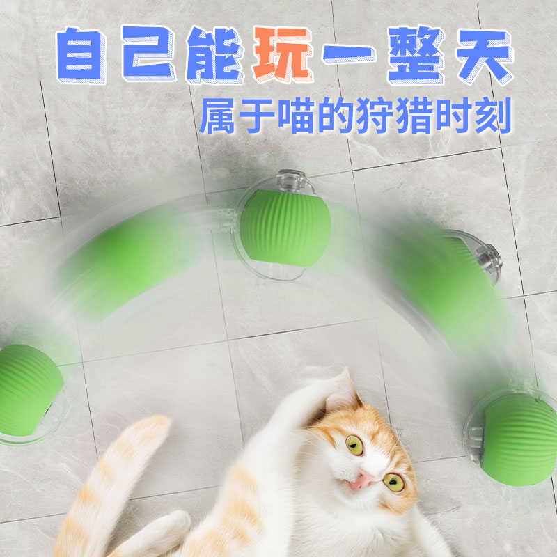 自动逗猫球电动猫玩具自嗨解闷神器消耗体力小猫宠物玩具猫咪用品