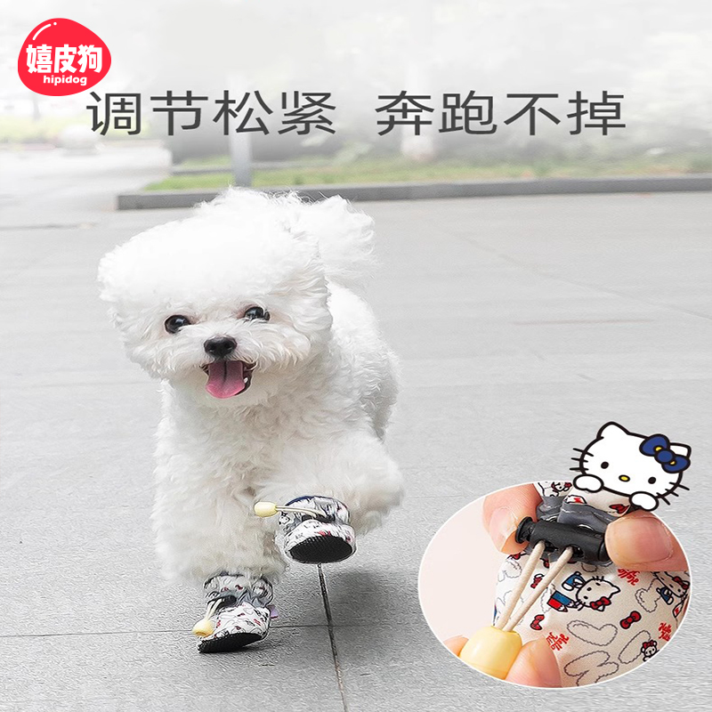 【Hello Kitty联名】狗狗鞋子小型犬宠物不掉脚泰迪脚套防脏神器 - 图3