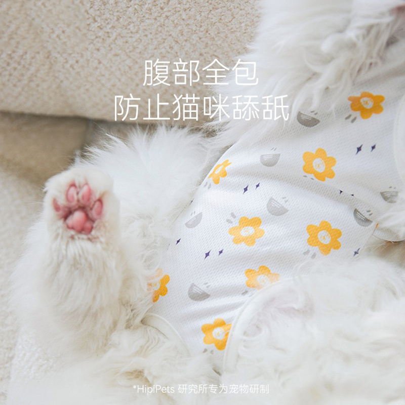 包邮猫咪绝育服母猫手术服透气防掉毛猫猫断奶术后防舔宠物衣服-图1