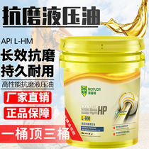 Anti-grinding hydraulic oil 46 of 68#32#高压耐磨18升装载机挖机叉车铲车用大桶200L