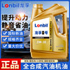 Fully synthetic gasoline engine oil SP5W40 30 car engine lubricant SL car engine oil for all seasons 4L