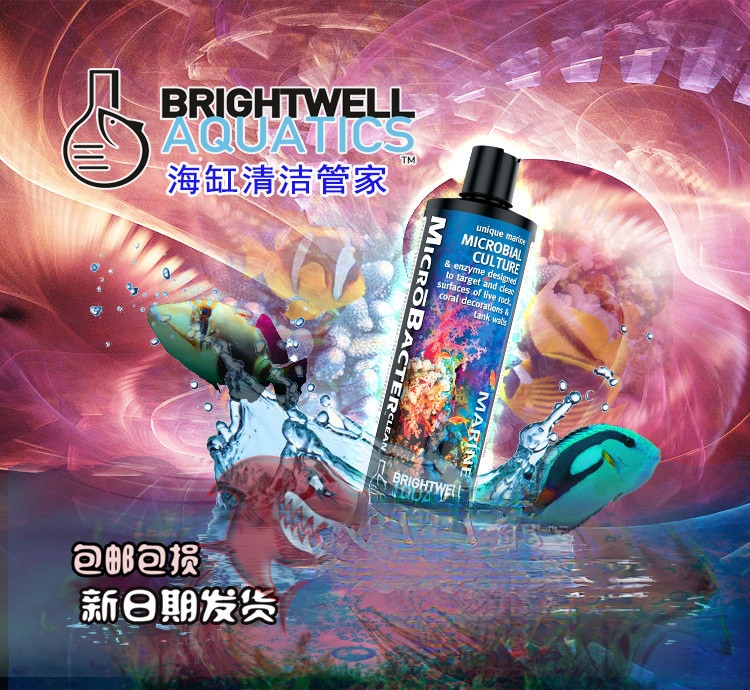 美国BW 海缸清洁管家MicrōBacterCLEAN除藻液美国Brightwell - 图1