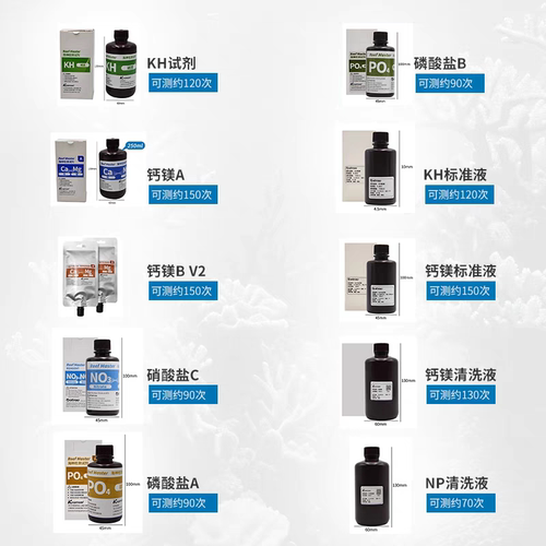 卡默尔海神KH检测试剂亚硝酸盐提升剂硝酸盐稳定液磷酸盐钙镁试剂 - 图1