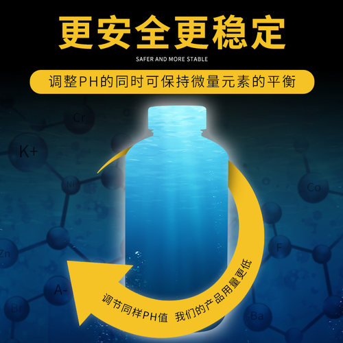 RUIFINE 瑞丰 PH调节剂 PH提升剂 PH调低剂 酸碱度调节淡海水通用 - 图1