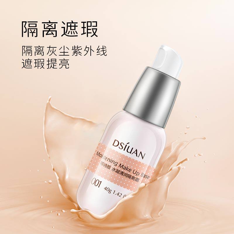 蒂诗颜提亮滋润保湿隐形毛孔隔离霜 蒂诗颜隔离/妆前