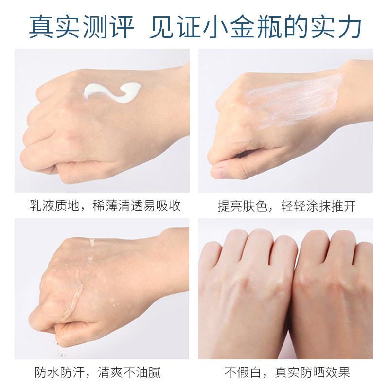 蒂诗颜美白身体脖子隔离防水防晒霜 蒂诗颜防晒霜