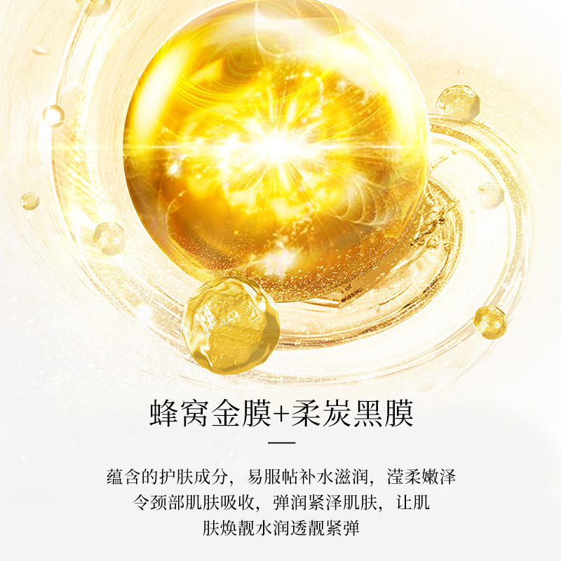 蒂诗颜黄金胶原蛋白提拉弹嫩美颈膜 蒂诗颜颈膜