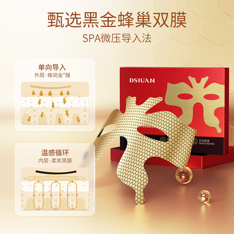 蒂诗颜保湿官方旗舰店正品 蒂诗颜眼膜