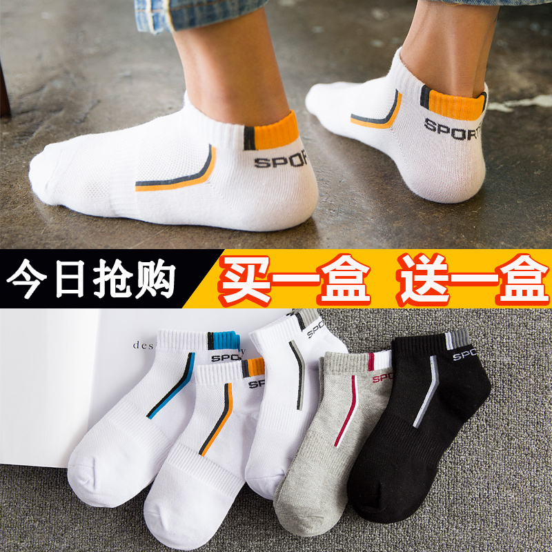 袜子男士短袜棉袜四季个姓透气吸汗夏季薄款低帮短筒运动篮球船袜 袜子男士短袜棉袜四季个姓透气吸汗夏季薄款低帮短筒运动篮球船袜