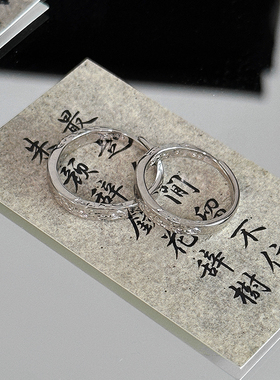 情侣s999纯银冷淡风开口情侣戒指