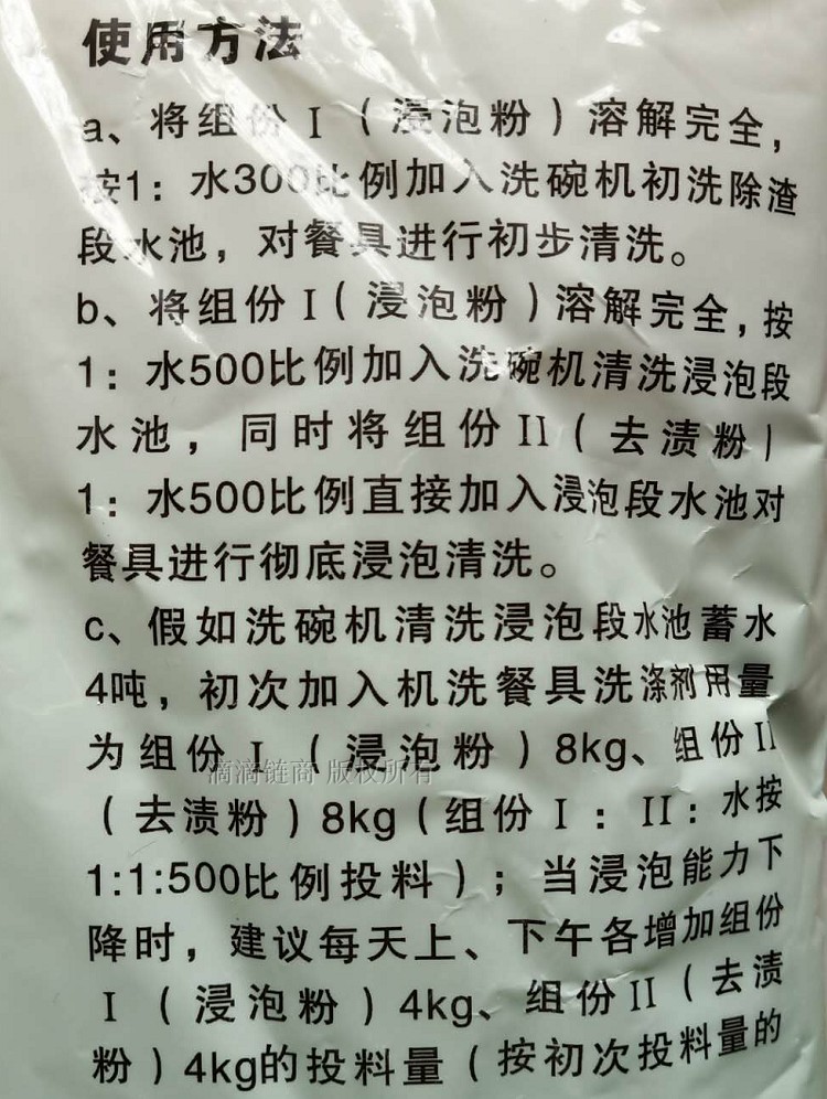 洁佳静除垢粉餐具去渍污垢免洗浸泡粉密胺美耐皿餐具去渍粉2KG/包 - 图1