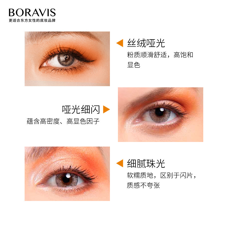 柏蕊诗南瓜妆十色液体高光哑眼影盘 柏蕊诗化妆品眼影