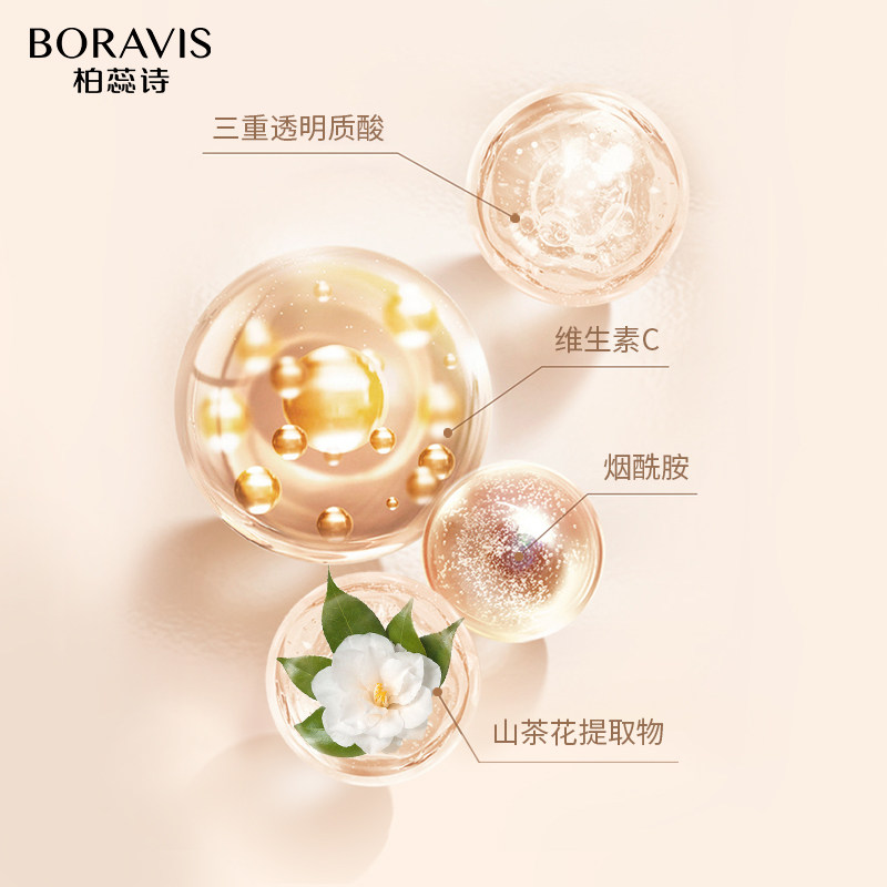 柏蕊诗蛋壳肌CC霜提亮肤色滋润顺滑易抹服帖好上妆多数肤色适用,淘宝优惠券,粉丝福利购,淘宝优惠卷