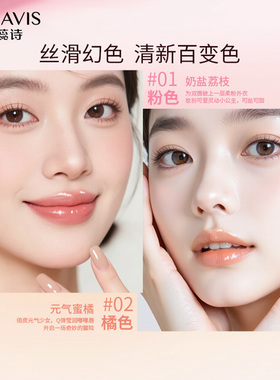 柏蕊诗鱼子酱变色唇蜜保湿淡纹