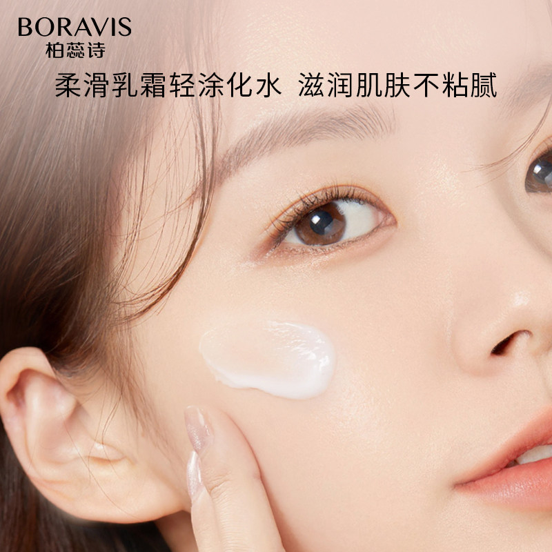 柏蕊诗蛋壳肌CC霜提亮肤色滋润顺滑易抹服帖好上妆多数肤色适用,淘宝优惠券,粉丝福利购,淘宝优惠卷