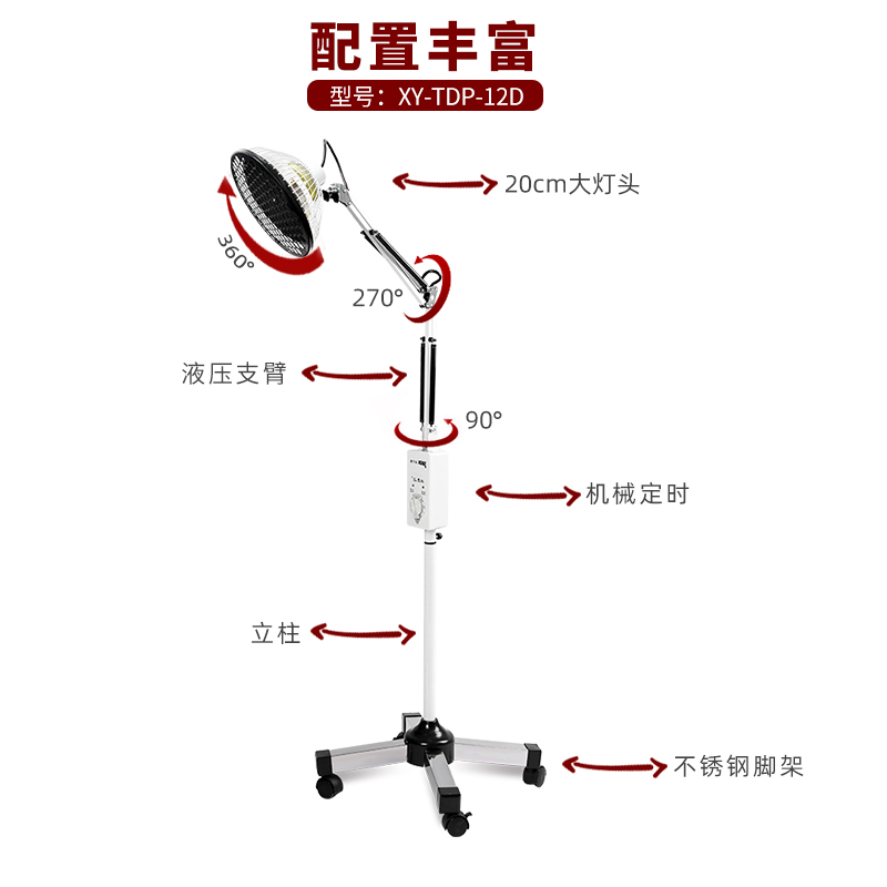 鑫亿TDP特定电磁波治疗器家用风湿电烤灯医专用远红外神灯理疗仪-图2