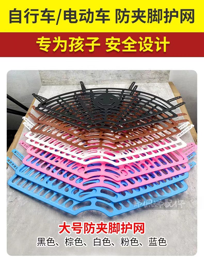 自行车防护网单车儿童座椅安全网防夹脚挡板26寸后轮罩护裙网通用,淘宝优惠券,粉丝福利购,淘宝优惠卷