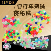 Bike Color Beads Plastic Colored Beads With Nighttime Unico Bike Mountain Bike Mountain Bike baby carrier Steel wire accessories Decorative Accessories