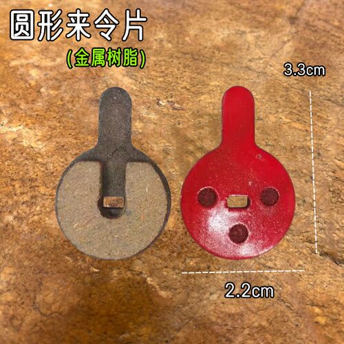 碟刹来令片山地车电动单车代驾锂电车油刹耐磨金属博力BB8刹车片 - 图1