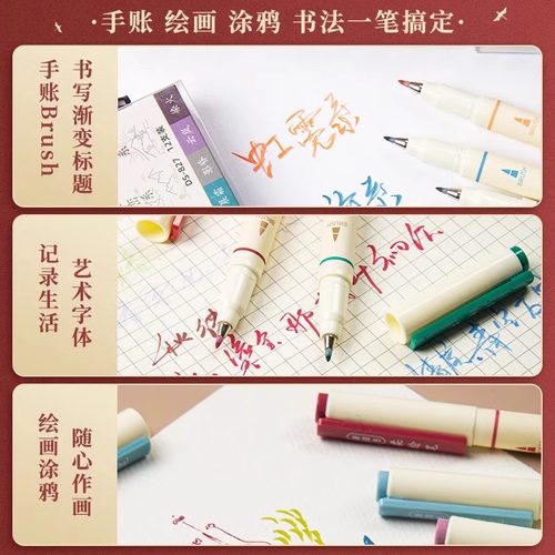 点石制笔柔绘笔新国色春夏秋冬软头勾线笔827全套彩色美术专用软绘笔书法软头自带笔峰画画笔描线笔手账笔 - 图3