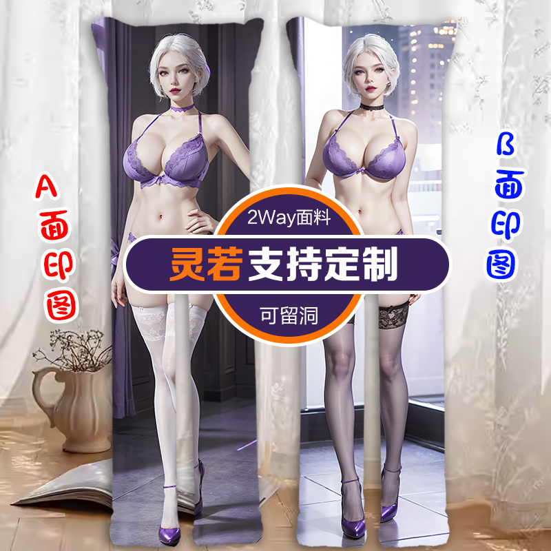 仙逆姚惜雪等身抱枕男生睡觉长条抱枕开口白月小白韩雪枕头套姚曦 - 图1