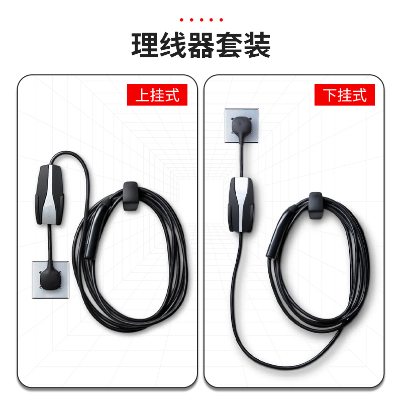 特斯拉充电桩理线器model3/S/X/Y汽车用品充电线缆整理器