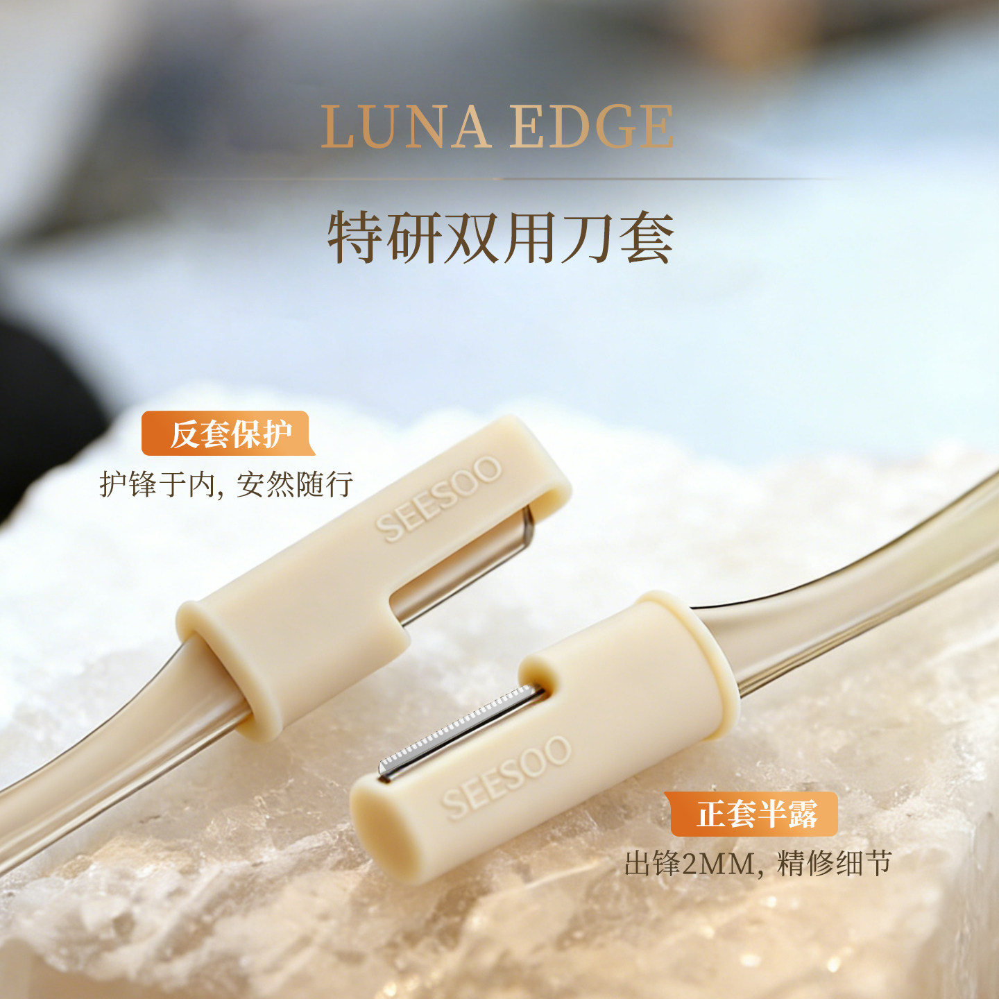 seesoo/七素修眉刀女士专用304不锈钢安全型匠心锻造专业剃眉刀,淘宝优惠券,粉丝福利购,淘宝优惠卷