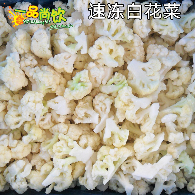 速冻冷冻白花菜漂烫净菜新鲜即食膳食健康素食速食蔬菜健身商用 - 图3