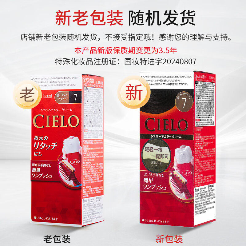 【捡漏价】进口美源宣若染发霜染发膏植物成分染发剂女士遮盖白发,淘宝优惠券,粉丝福利购,淘宝优惠卷