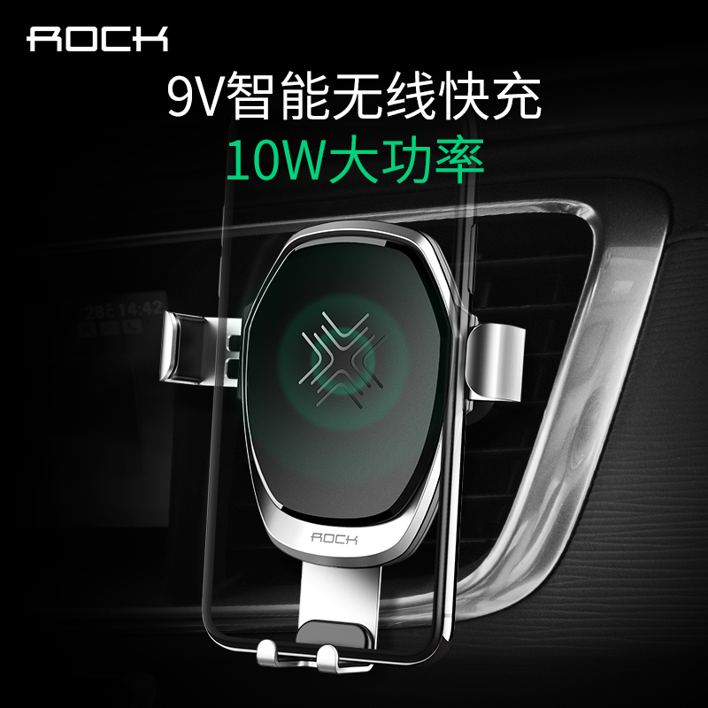 ROCK车载无线手机架适用苹果14max充电器重力感应支架iphone13汽车用出风口多功能快充车充8plus