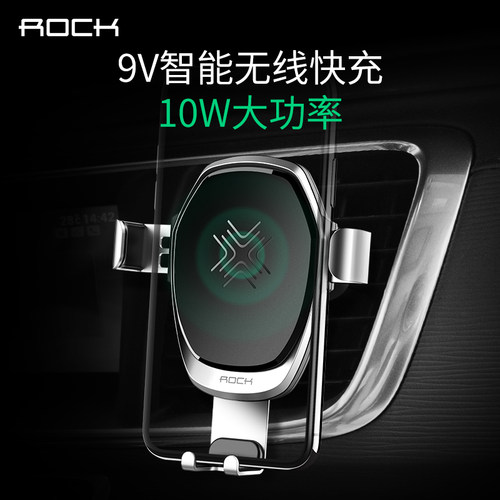 ROCK车载无线手机架适用苹果14max充电器重力感应支架iphone13汽车用出风口多功能快充车充8plus - 图0