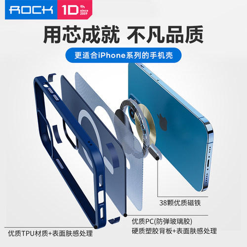 ROCK适用苹果14promax磁吸壳iphone13pro手机壳12PM防摔全包磨砂新款Magsafe保护壳14PLUS男潮肤感硅胶手机套 - 图1
