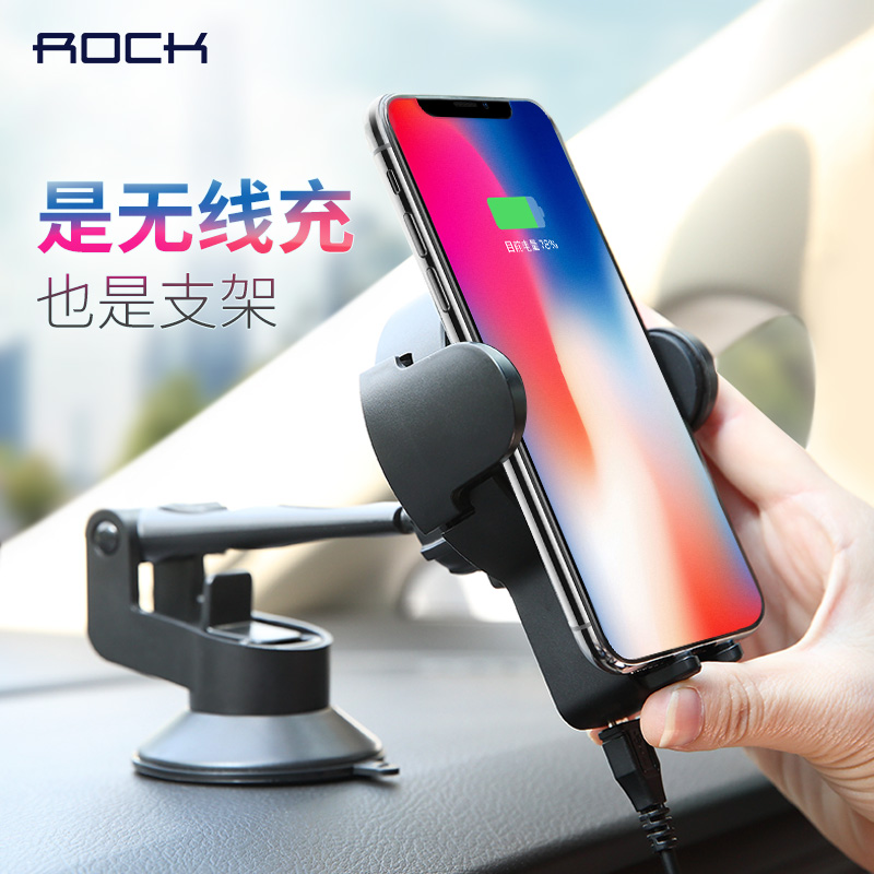 ROCK车载无线充电器适用苹果phone1314自动感应车用出风口支撑导航支架promax卡扣式手机架