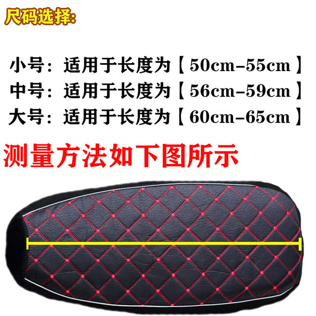 Scooter seat cushion sun protection breathable cloth square