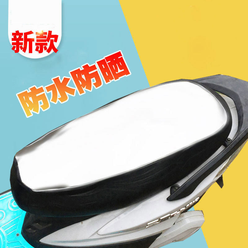 电动车坐垫套防水防晒摩托车皮座套电瓶车座垫罩踏板座椅皮套隔热,淘宝优惠券,粉丝福利购,淘宝优惠卷