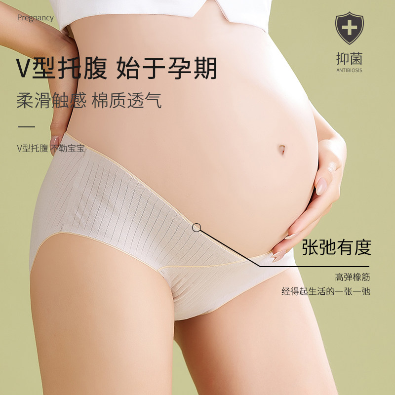 南极人孕妇女纯棉透气低腰内裤 南极人帝雅内裤