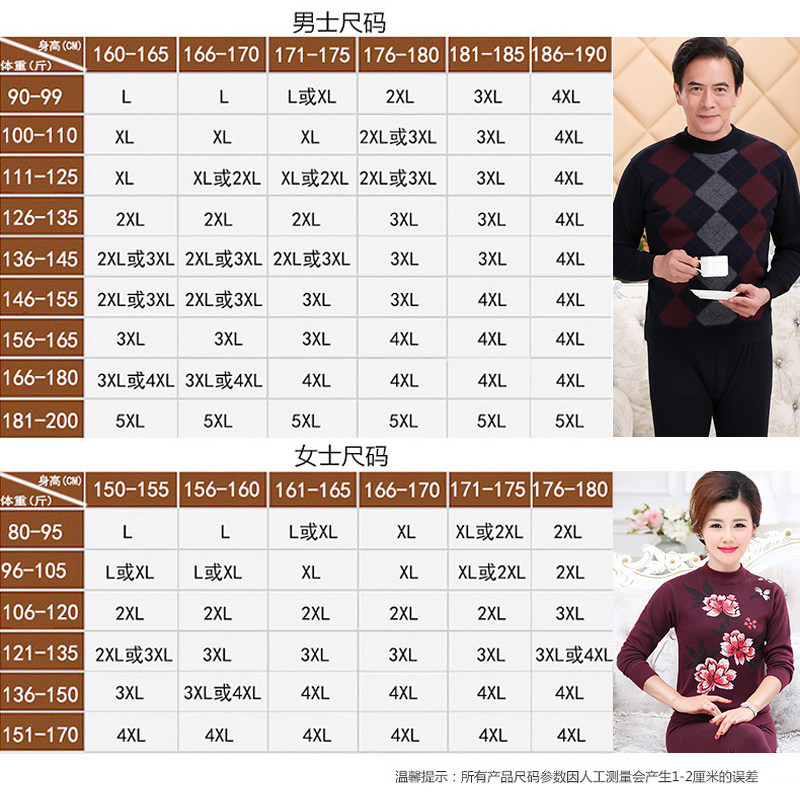 南极人保暖加绒中老年人中高领内衣 南极人帝雅保暖上装