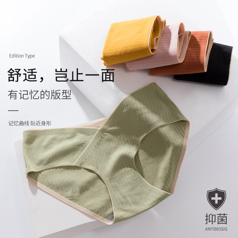 南极人孕妇女纯棉透气低腰内裤 南极人帝雅内裤