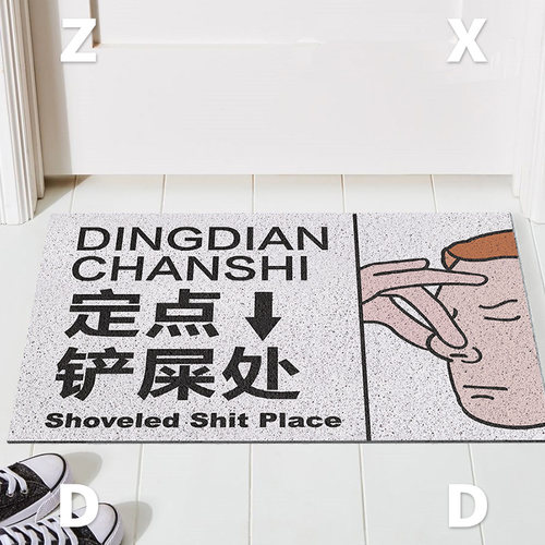 左咸敦道原创pvc家用脚垫防滑丝圈地垫入户进门口垫子高级感地毯 - 图1