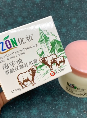 绵羊油保湿补水霜*提亮滋润面霜|可用身体手护理防干裂不油雪花膏