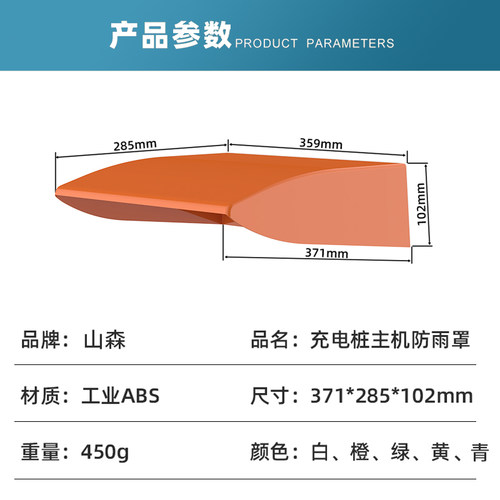 充电桩遮雨罩电箱防雨罩室外充电桩主机挡雨罩电动车户外防水罩 - 图2