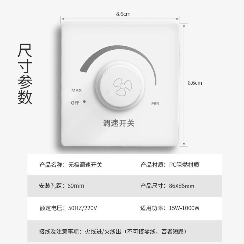 1000瓦大功率吊扇调速器变速电风扇220V家用无极变速调速开关面板