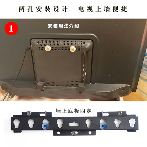 适用长虹43P6S-G 43英寸电视机挂架支架挂件43D55H墙壁架通用墙架 - 图0