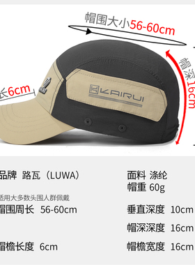 路瓦秋季薄款速干棒球帽短檐遮阳