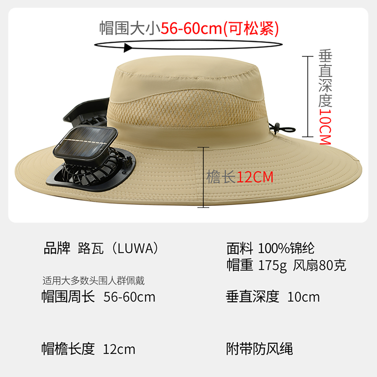 路瓦夏季薄款速干渔夫帽户外登山风扇帽太阳能充电男大檐防晒遮阳 - 图1