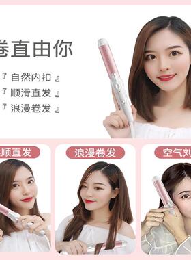 奥克斯卷直两用宿舍可用卷发棒