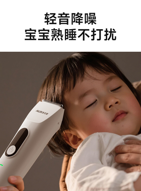 【安全不伤肤】奥克斯儿童理发器