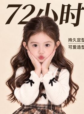 【安全免烫】奥克斯儿童自动卷32