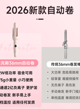 【36MM大波浪】奥克斯自动卷发棒